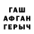 Героин афганец Monsang