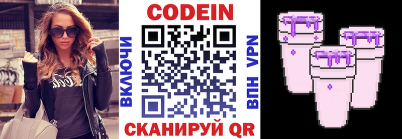 Codein напиток Lean (лин)  площадка формула  Хилок  как найти закладки 