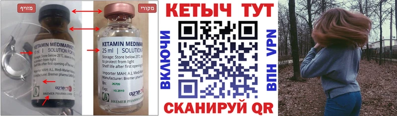 hydra   Хилок  Кетамин ketamine  купить закладку 